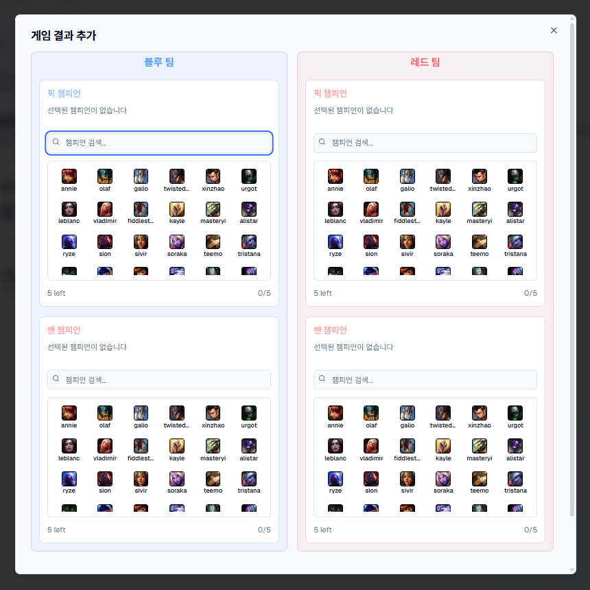 피어리스 모드 결과 입력 창